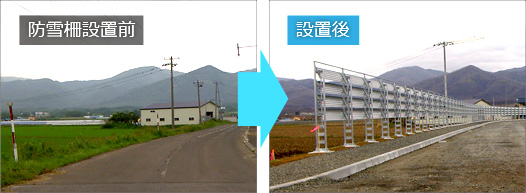 ヤチナイ線道路改良工事 防雪柵工