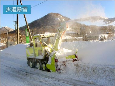 平成29年度 一般国道229号 岩内町 岩内道路維持除雪外一連工事:三陽建設施工